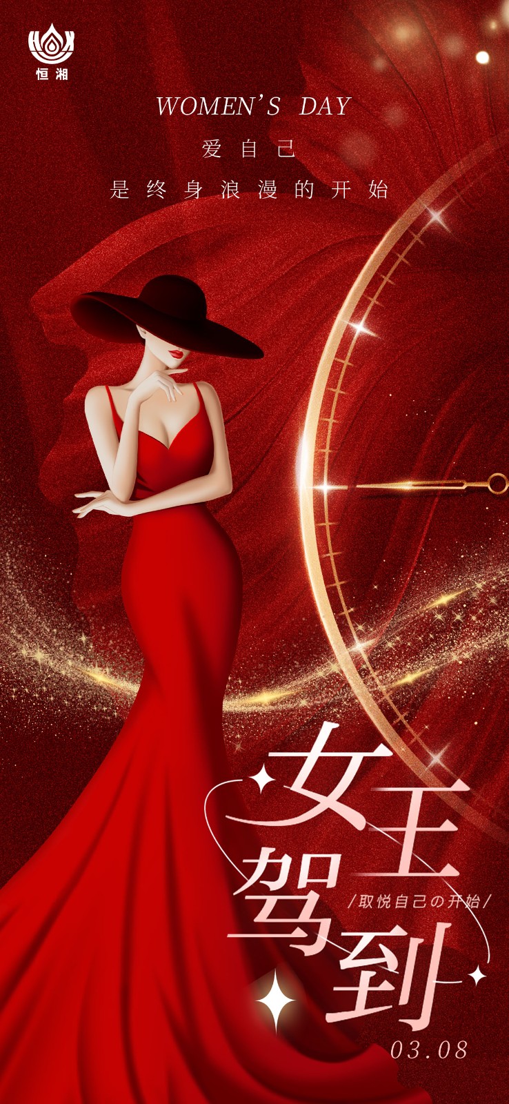 女神節快樂.jpg